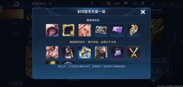 王者新战令最新爆料,全新内容与福利抢先看！